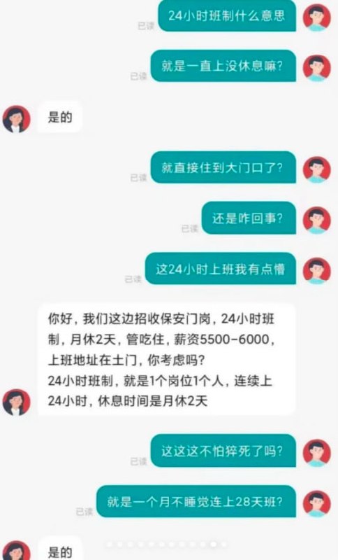 是的