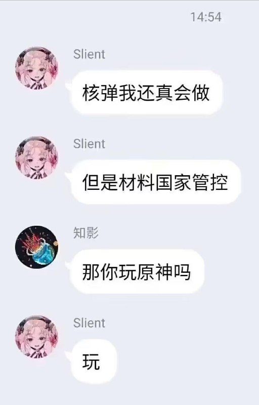 原子弹批，简称原批