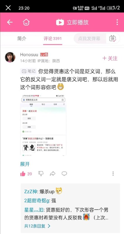 淫荡😅