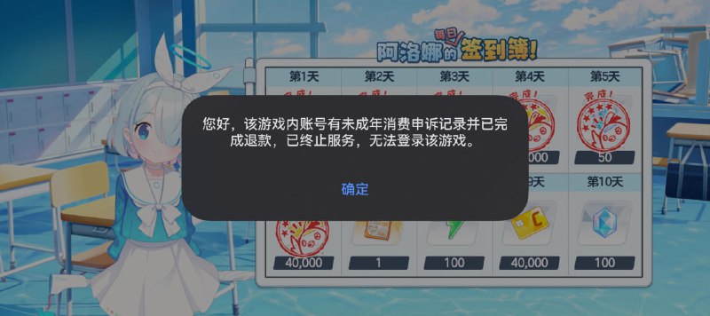 今天，华为渠道服突发大规模账号异常，大量成年玩家登录《蛋仔派对》《第五人格》《闪耀暖暖》等20余款游戏时被误判为“未成年退款账号”，强制封禁并提示“已终止服务”