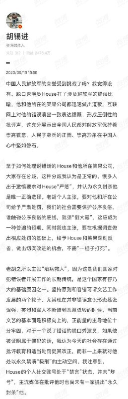 老胡锐评老胡锐评