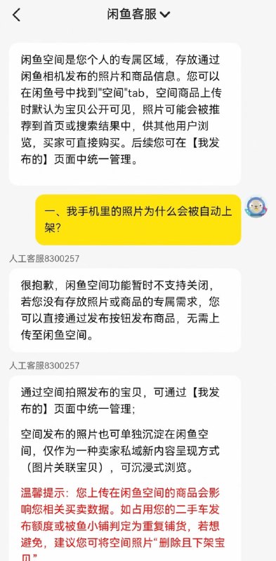 有网友说闲鱼把她手机里在博物馆拍的文物给上架了，还标了个6000块钱……😧有网友说闲鱼把她手机里在博物馆拍的文物给上架了，还标了个6000块钱……😧