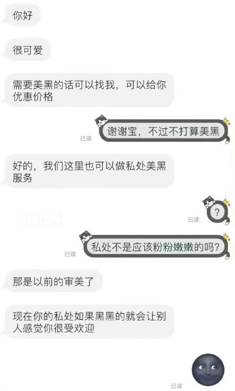 🌚