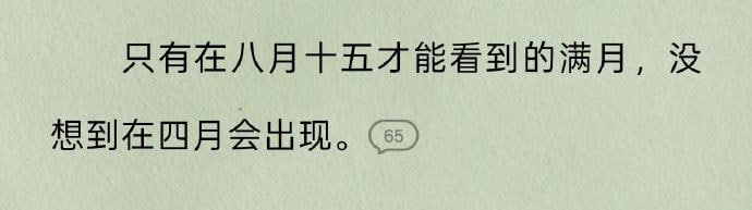 作者第一天来地球吗？