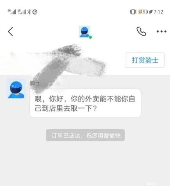 ？