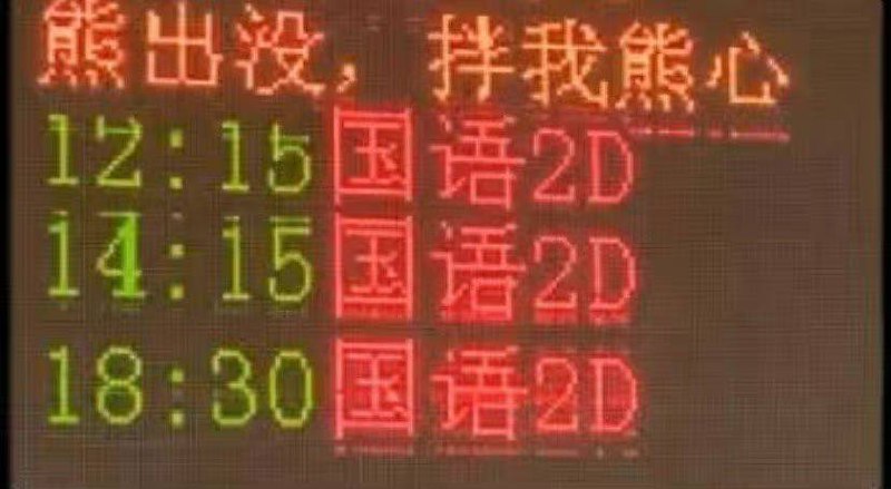上凉菜