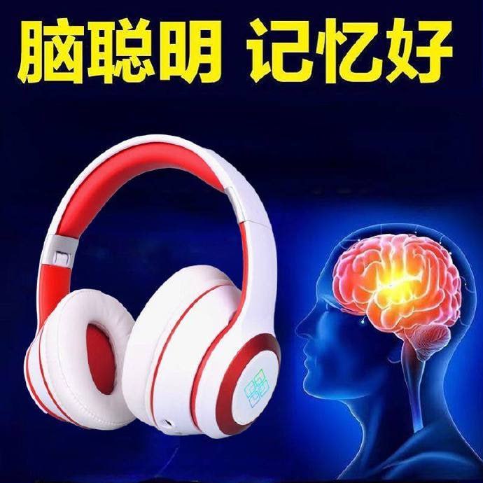 什么电子脑白金😅什么电子脑白金😅