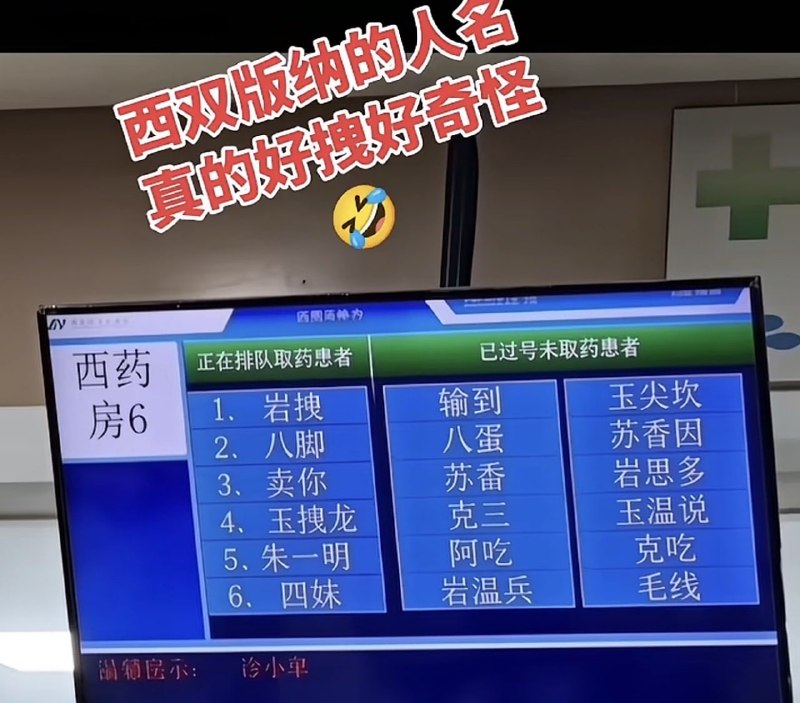 应该是音译的吧😅