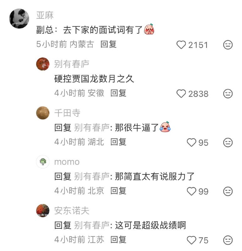 角度清奇😅角度清奇😅